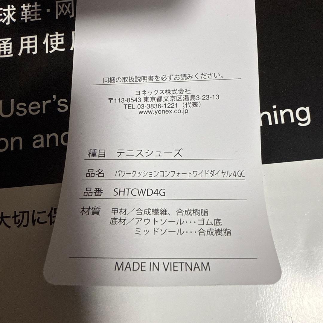 Yonexテニスシューズ25cmパワークッションコンフォートワイドダイヤル4GC