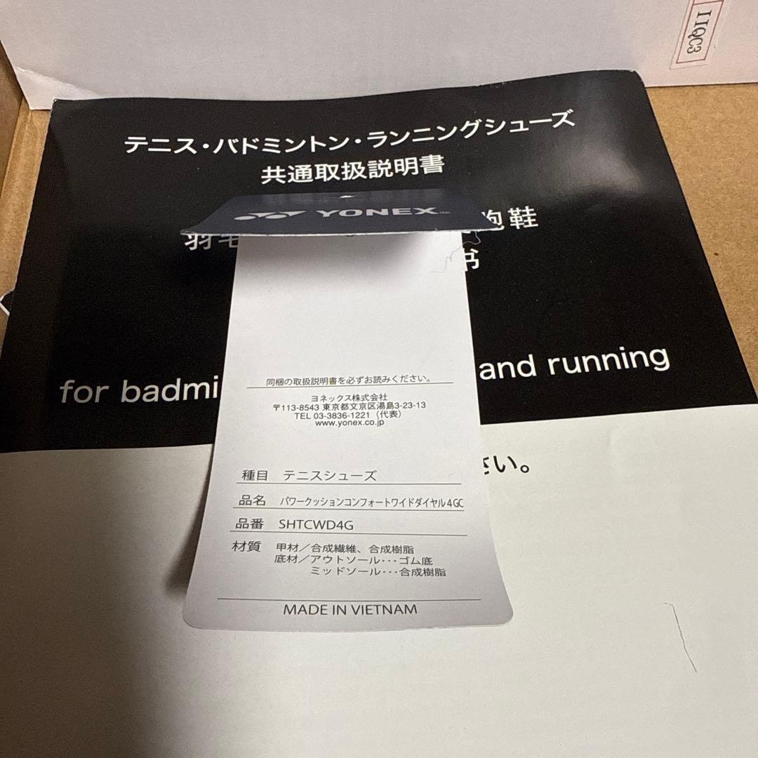 Yonexテニスシューズ25cmパワークッションコンフォートワイドダイヤル4GC