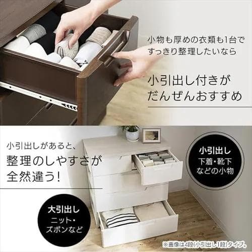 【タイムセール3/18迄】アイリスオーヤマ チェスト 6段 幅73㎝