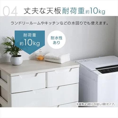 【タイムセール3/18迄】アイリスオーヤマ チェスト 6段 幅73㎝