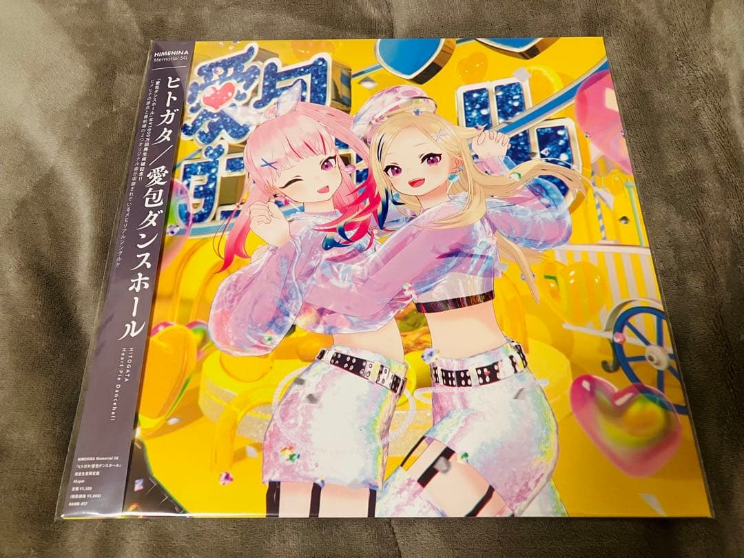 HIMEHINA (ヒメヒナ)　ヒトガタ / 愛包ダンスホール　アナログ
