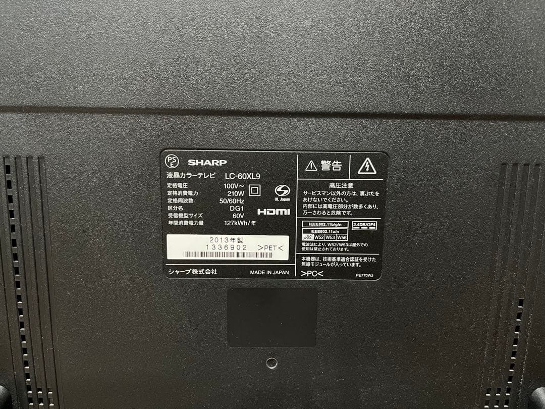 早い者勝ち　即日発送　液晶カラーテレビ　SHARP 60インチ