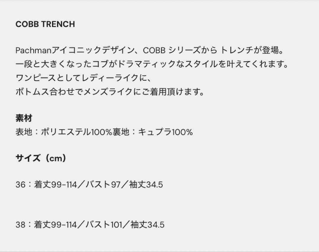 Pachman パハマン　COBB TRENCH 新品