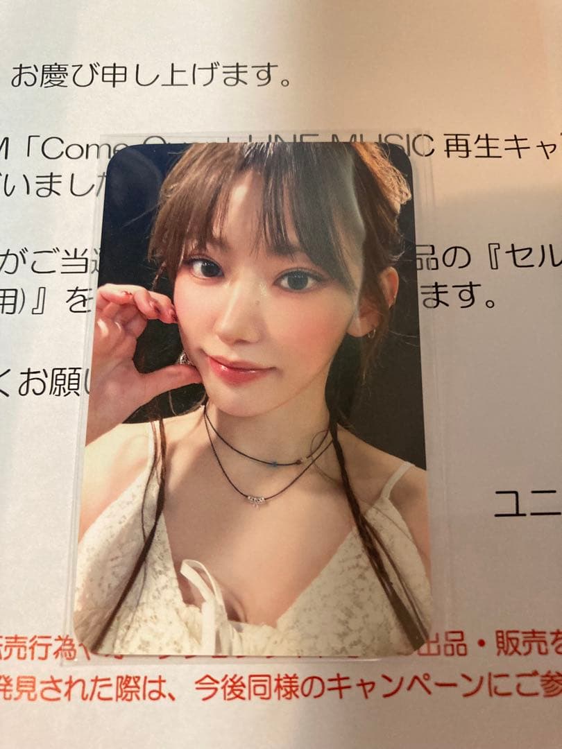 LE SSERAFIM サクラ LINE MUSIC トレカ