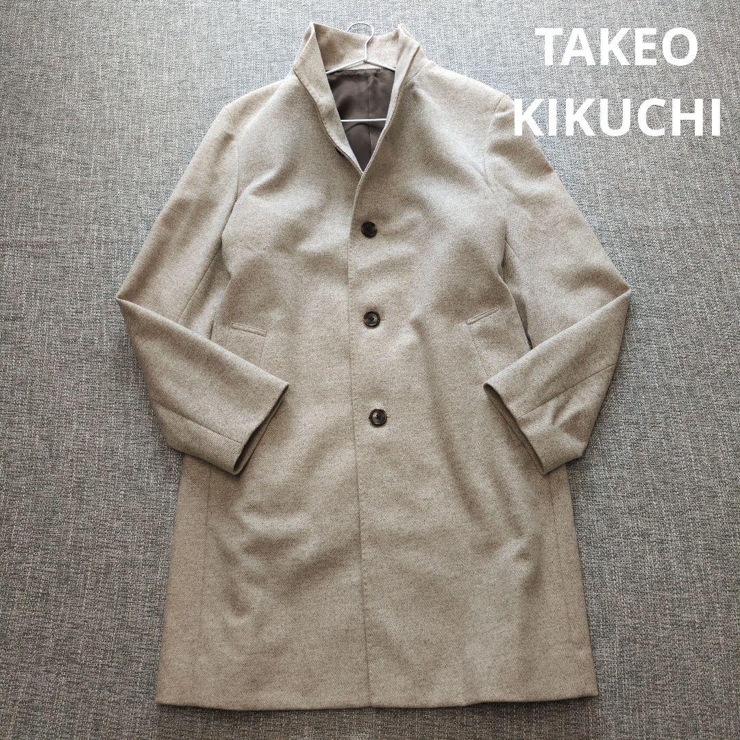 タケオキクチ　カシミア混　ヘリンボーン　スタンドカラーコート　着用感のない美品