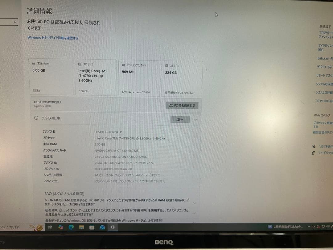 Dell OptiPlex 9020 Windows 10 Pro 本体