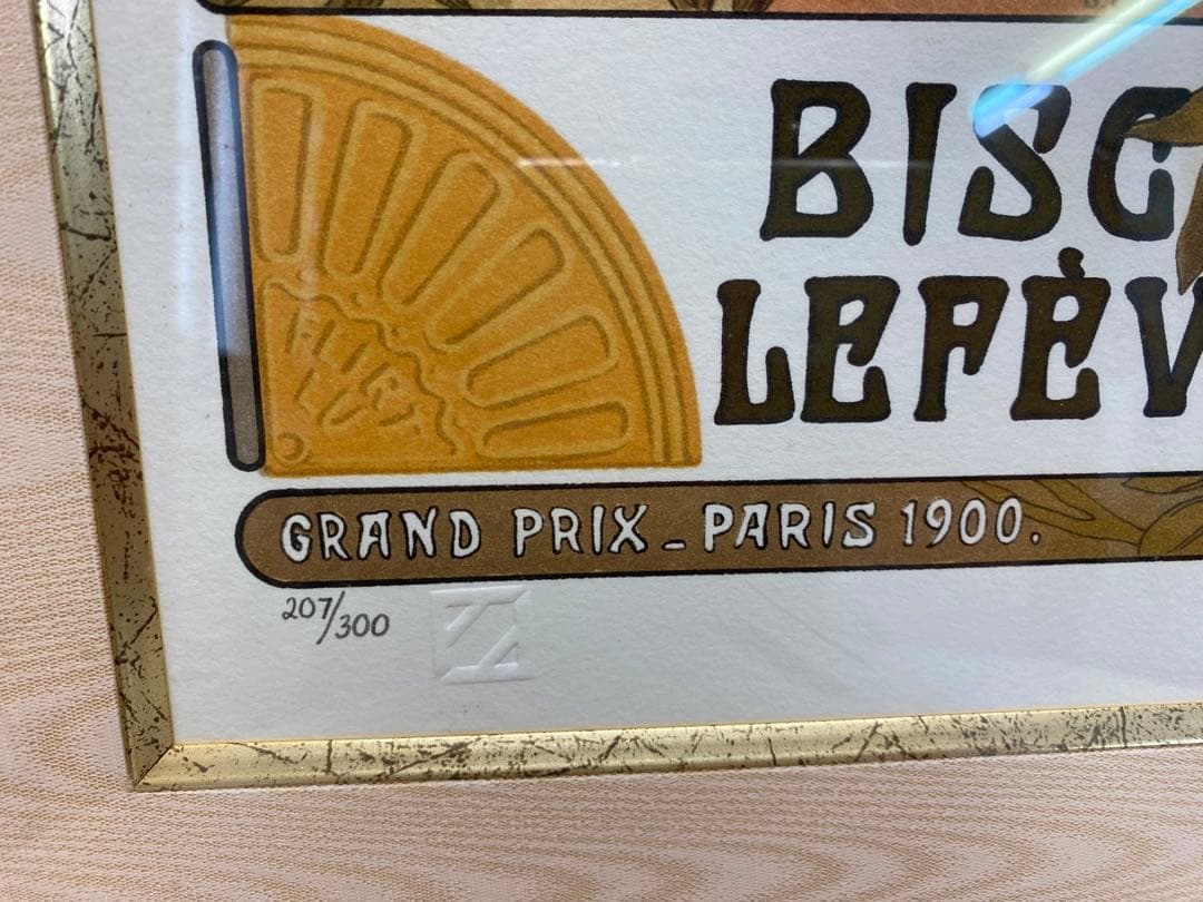 ミュシャ フラートビスケット 額装Alphonse Mucha207/300