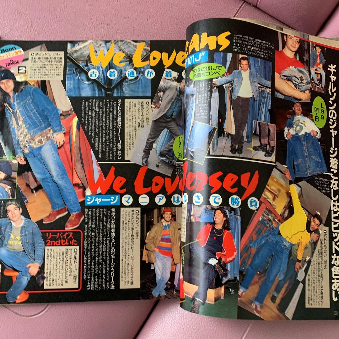 BOON1995年1.2.7.8.9.11月号の6冊セット