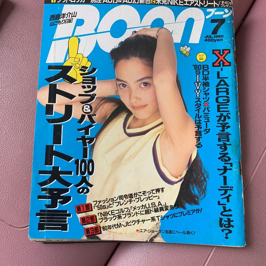 BOON1995年1.2.7.8.9.11月号の6冊セット