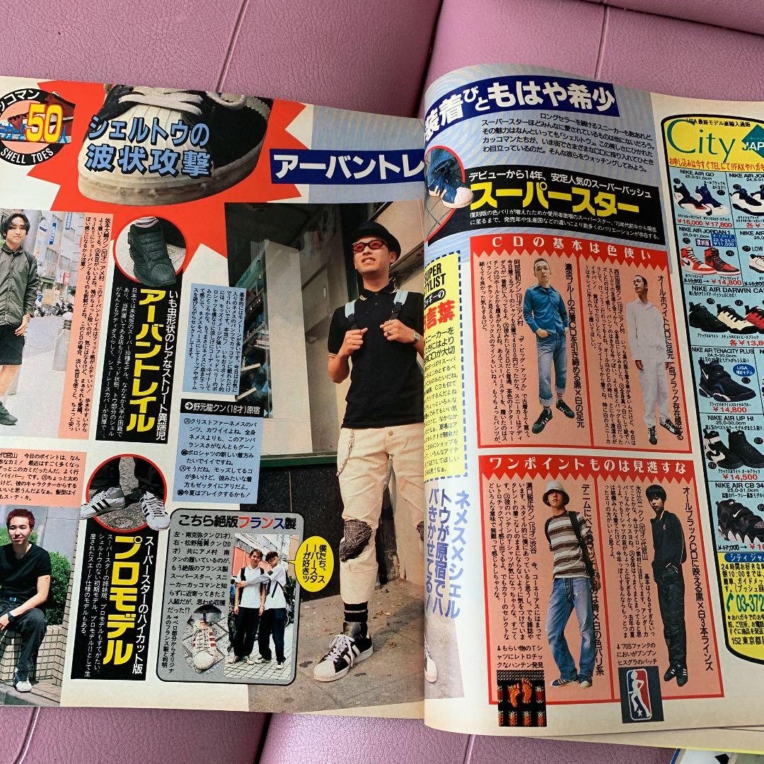 BOON1995年1.2.7.8.9.11月号の6冊セット