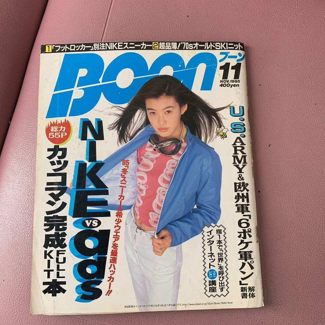 BOON1995年1.2.7.8.9.11月号の6冊セット