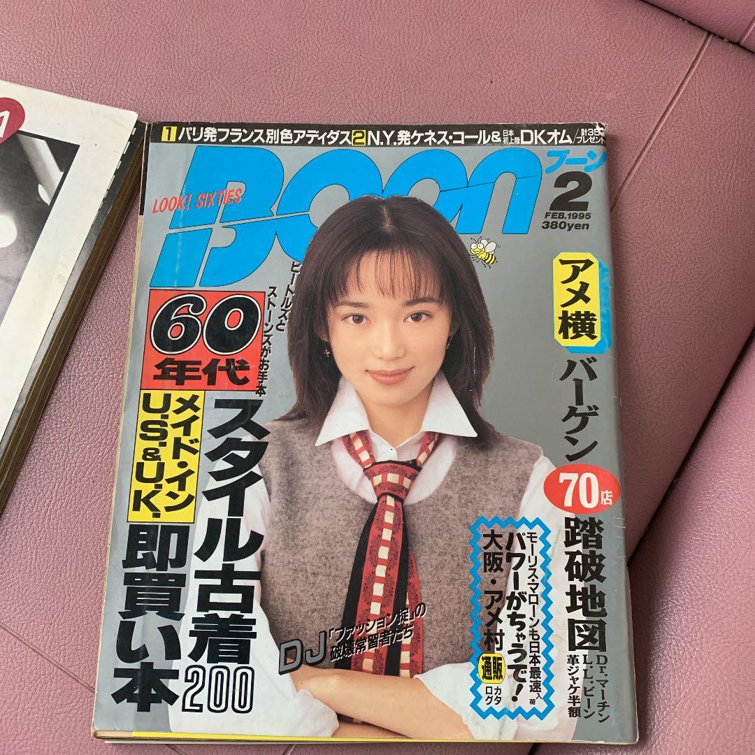 BOON1995年1.2.7.8.9.11月号の6冊セット