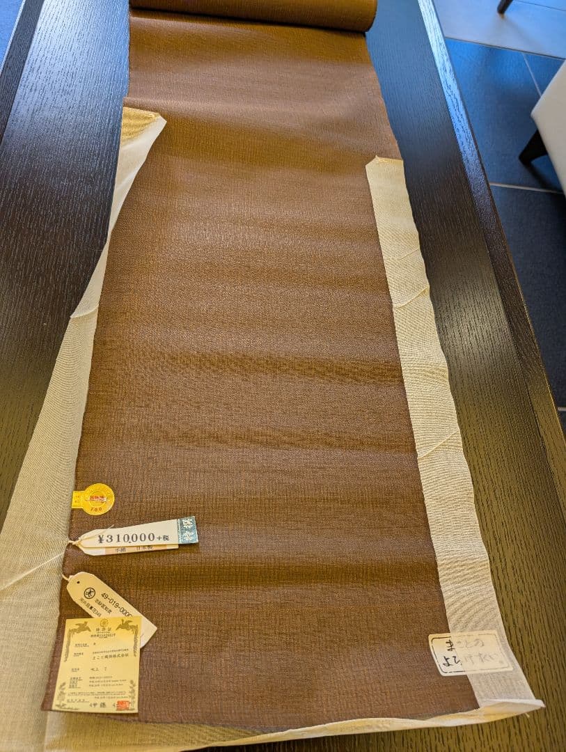 まこと織物　まことのよろけすくい織　手織西陣織名古屋帯反物　絹　新品　31万円