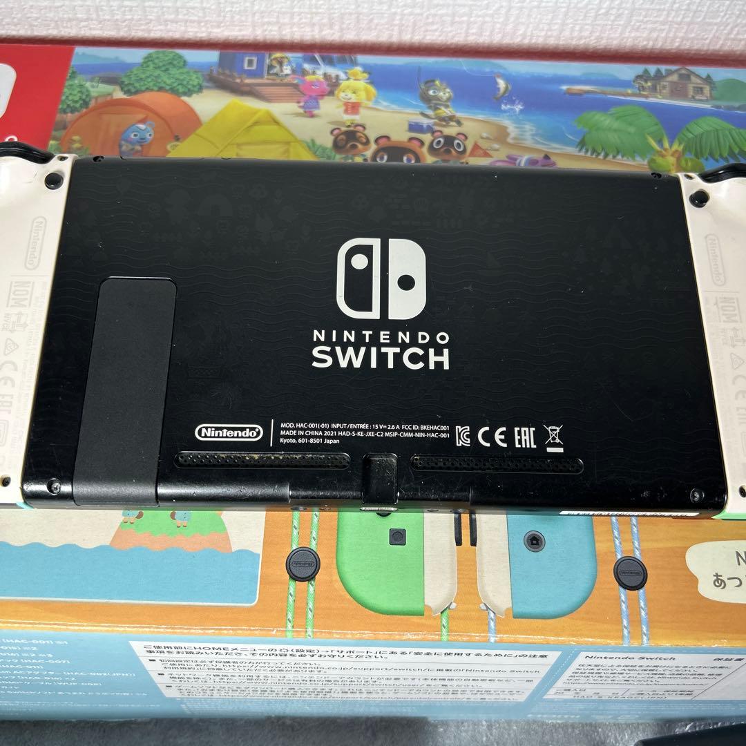 【箱付】ニンテンドースイッチ あつまれどうぶつの森セット 動作確認済