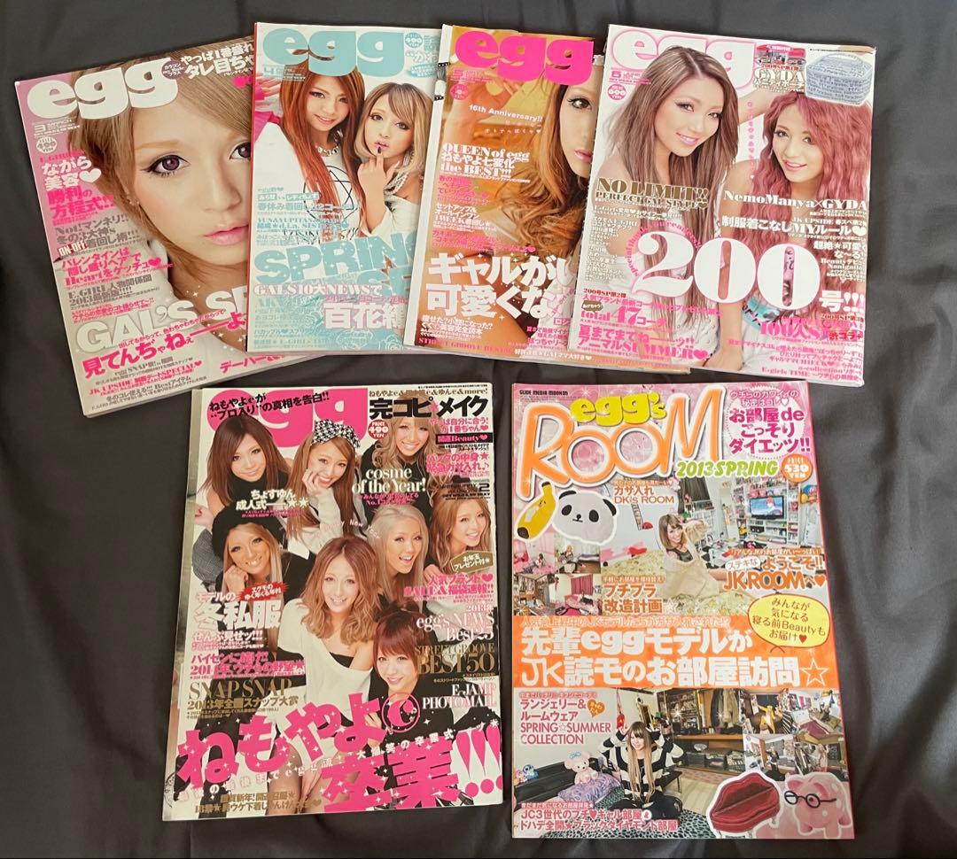 egg 雑誌のみ　まとめ売り