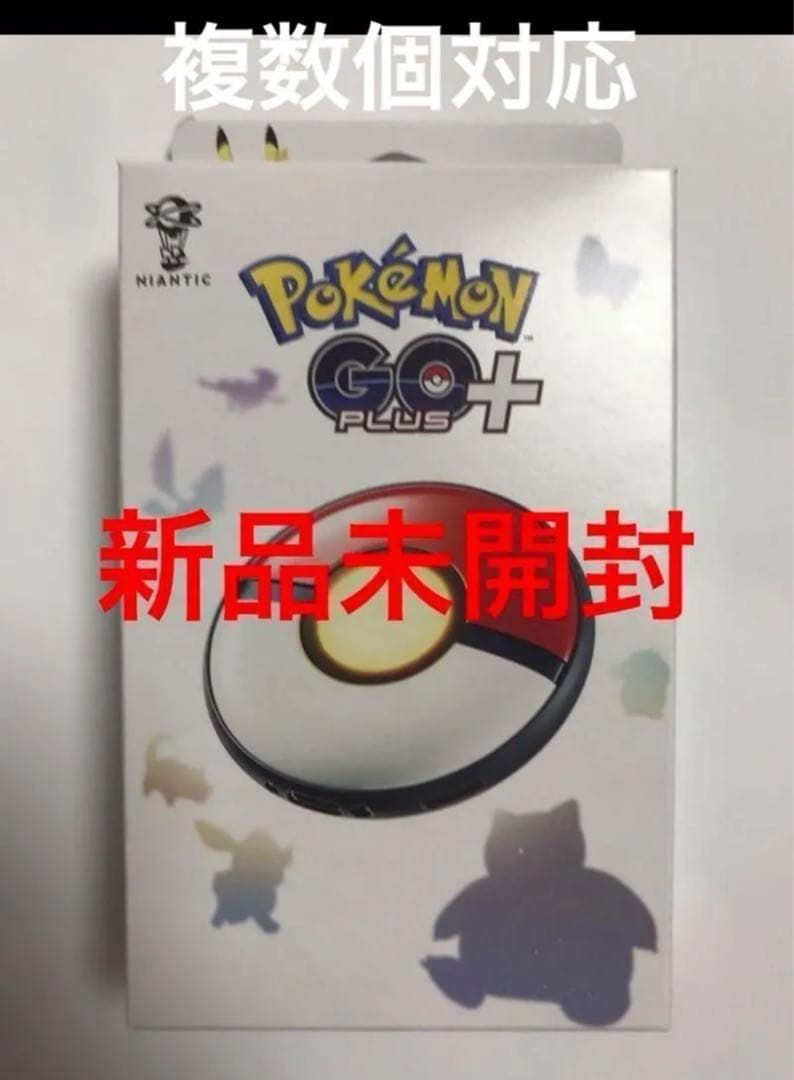 新品未開封　Pokemon GO Plus + ポケモンゴープラス