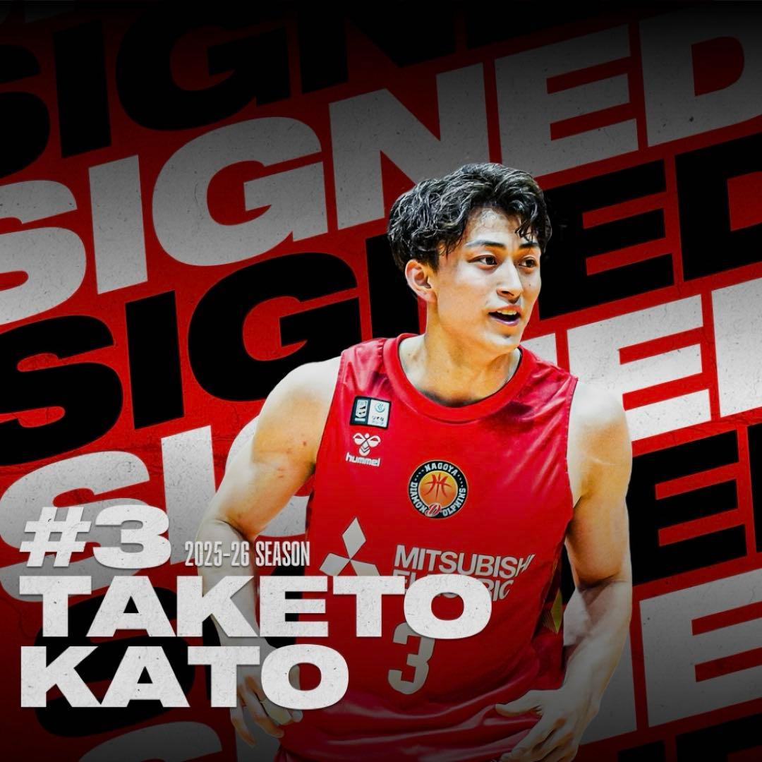 名古屋ダイヤモンドドルフィンズ　3番　加藤嵩都　サイン入りTシャツ　新品未使用