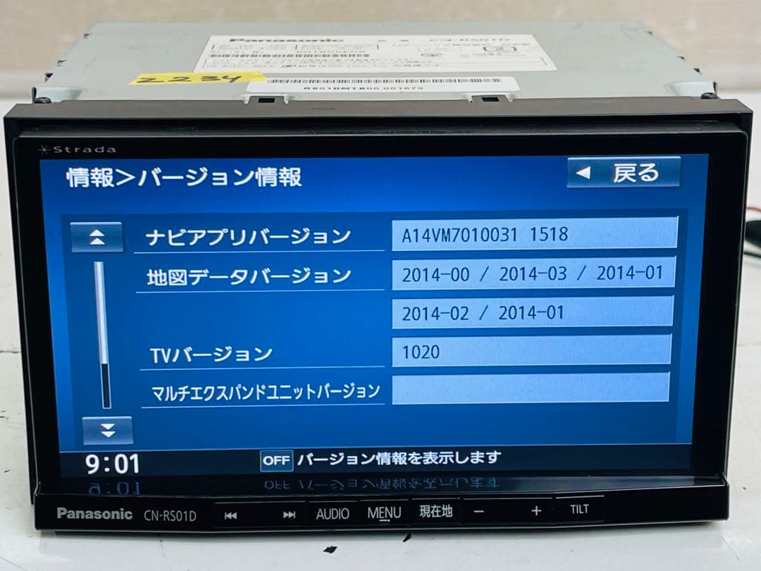 パナソニック ストラーダ CN-RS01D フルセグ地上デジタル放送、2014年