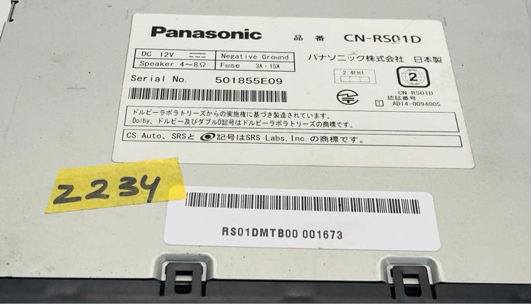 パナソニック ストラーダ CN-RS01D フルセグ地上デジタル放送、2014年