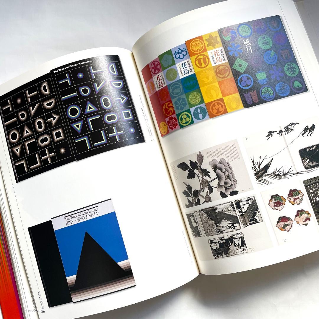 田中一光 回顧展　われらデザインの時代　ハード本