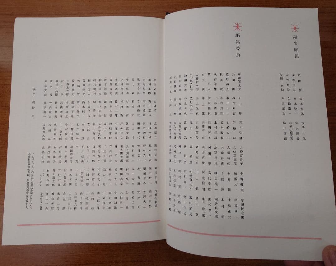 『世界原色百科事典』全8巻 小学館