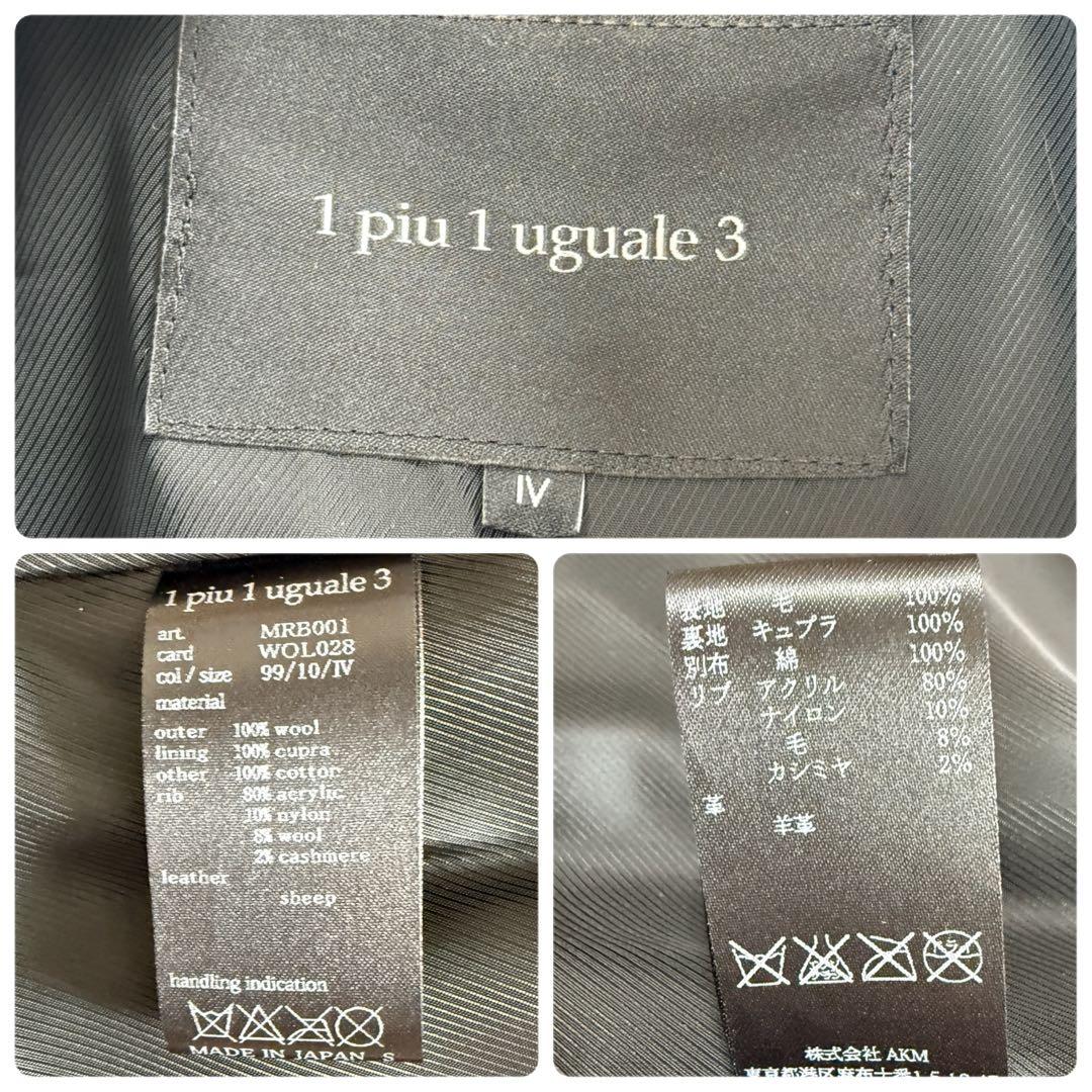 ✨定価10万超 希少✨ウノピュウ ラムレザー ニット 切り替え ドンキーコート