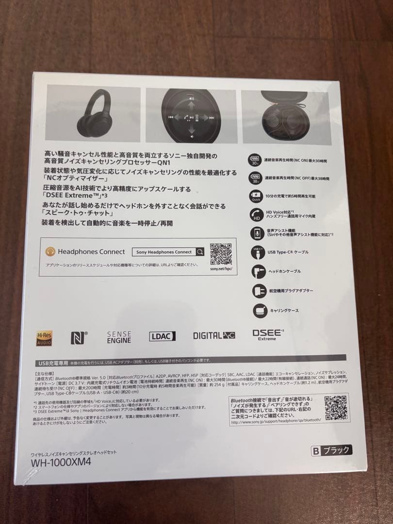 ソニーワイヤレスノイズキャンセリングヘッドホン WH-1000XM4