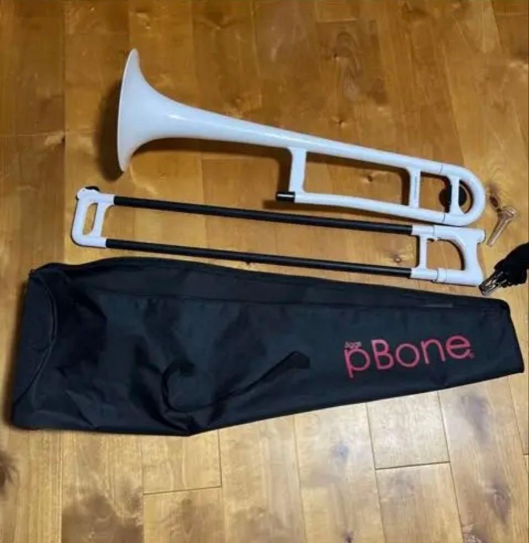 pBone ホワイト トロンボーン 本体