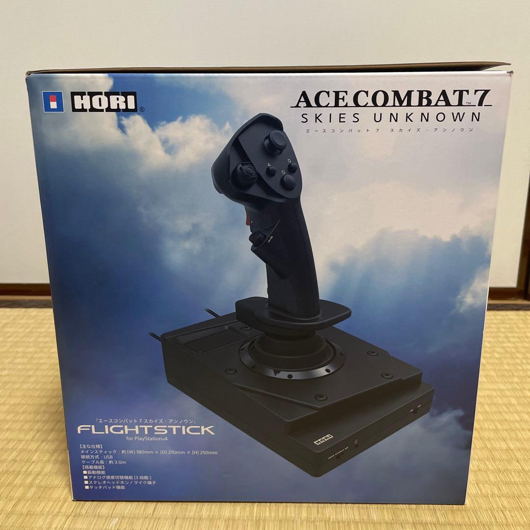 エースコンバット7 スカイズ・アンノウン　対応フライトスティック　新品