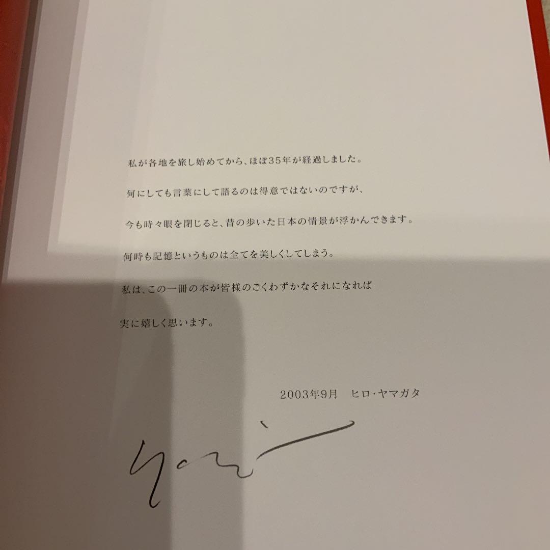 ヒロ　ヤマガタ　　　ジャパン