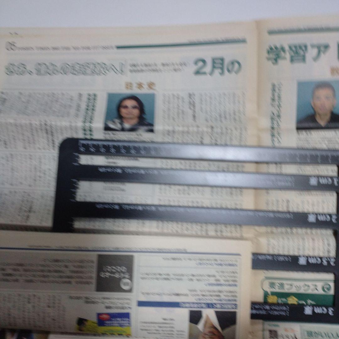 東進ハイスクール、TOSHIN TIMES 2007年2月5月号