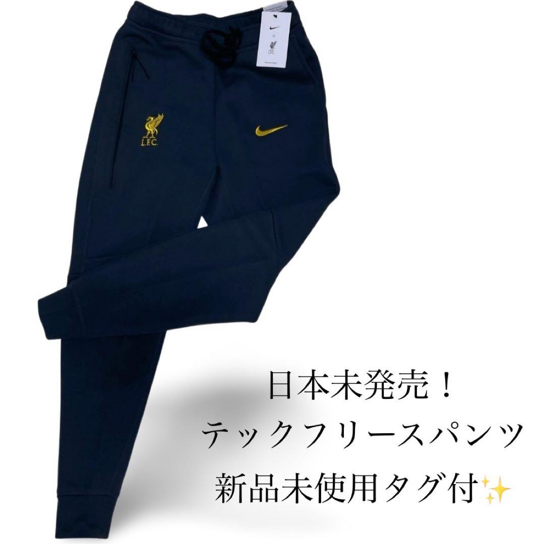 【新品未使用タグ付✨】リバプール テックフリースパンツ 日本未発売モデル