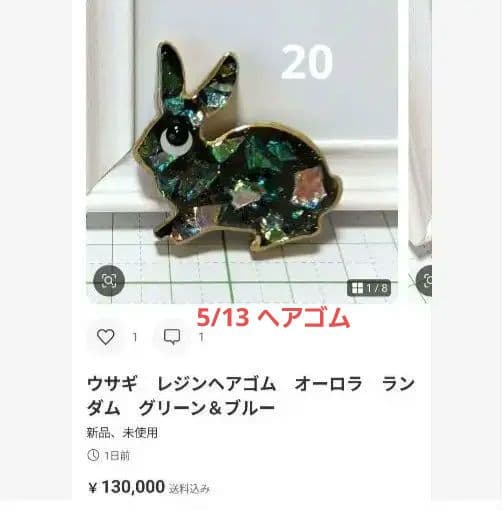 ひまうい様　4.22 カエル　レジンヘアゴム　子守り　藤の花