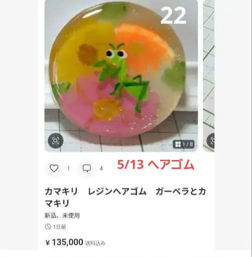 ひまうい様　4.22 カエル　レジンヘアゴム　子守り　藤の花