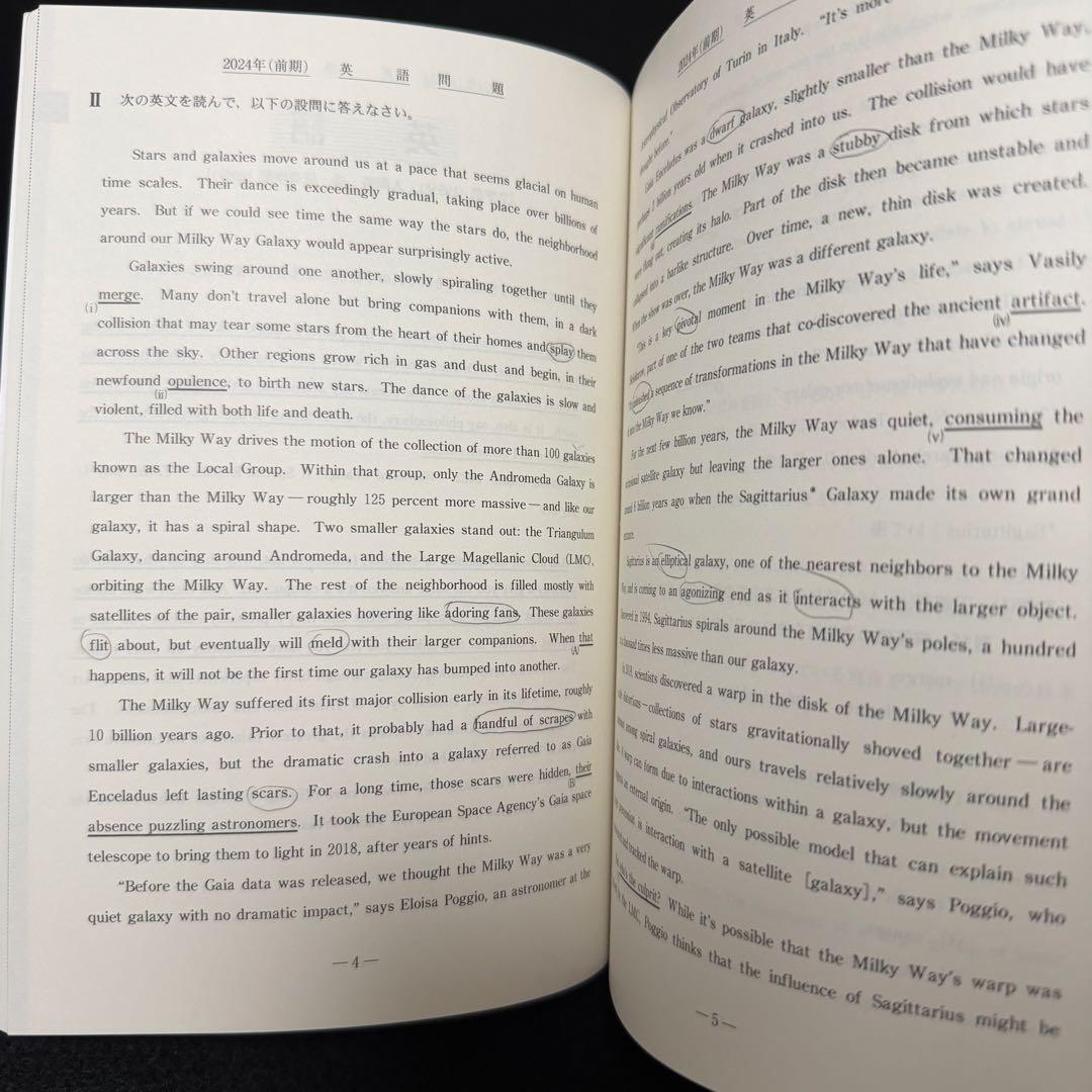 青本　大阪大学　文系　前期日程　1997年～2024年 28年分　駿台予備学校