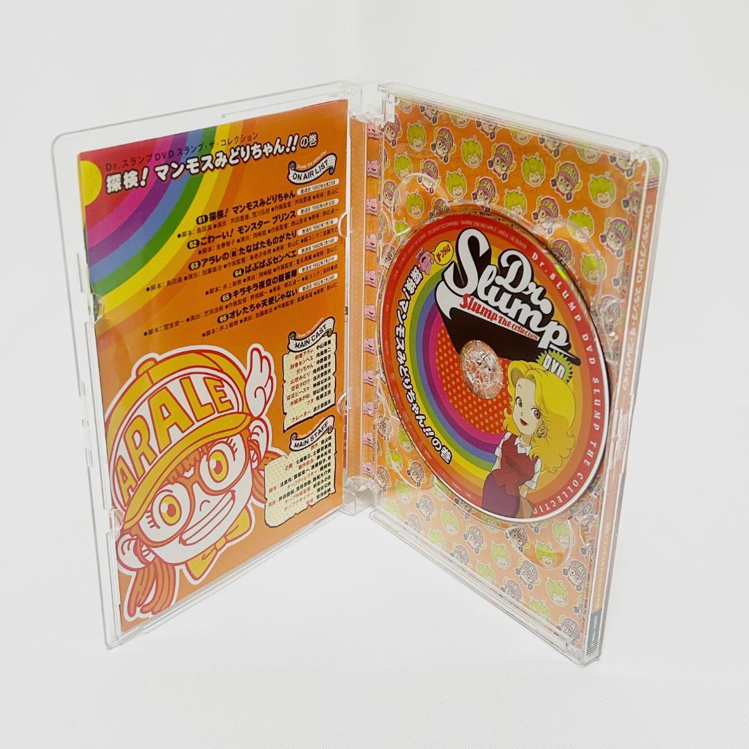 Dr.スランプ DVD スッパマンの大ピンチ？探検！マンモスみどりちゃんの巻