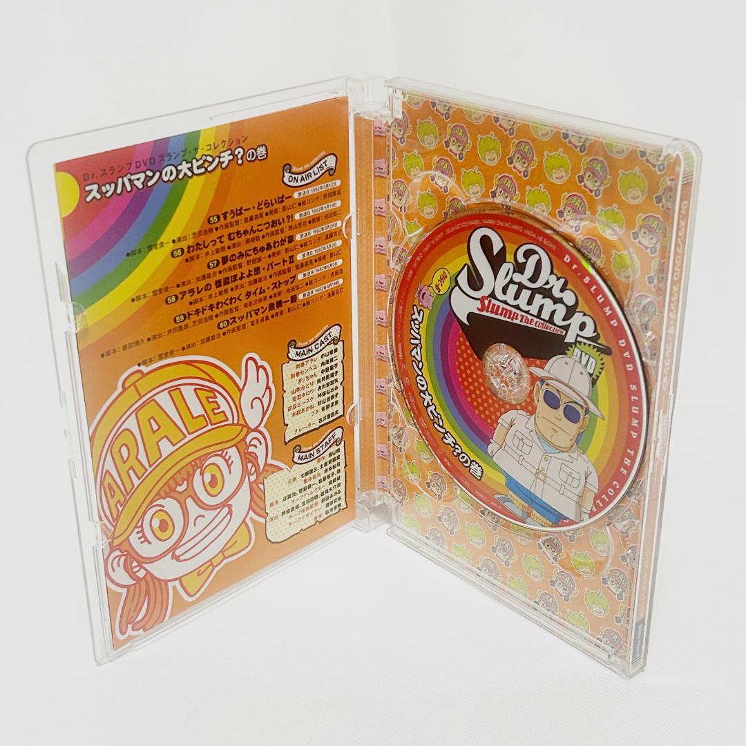 Dr.スランプ DVD スッパマンの大ピンチ？探検！マンモスみどりちゃんの巻