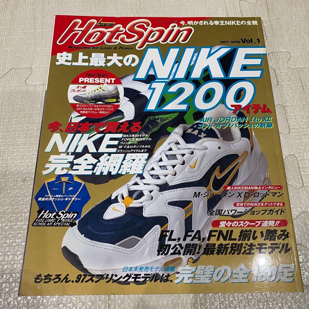 【美品】エアマックス特集などの雑誌6冊