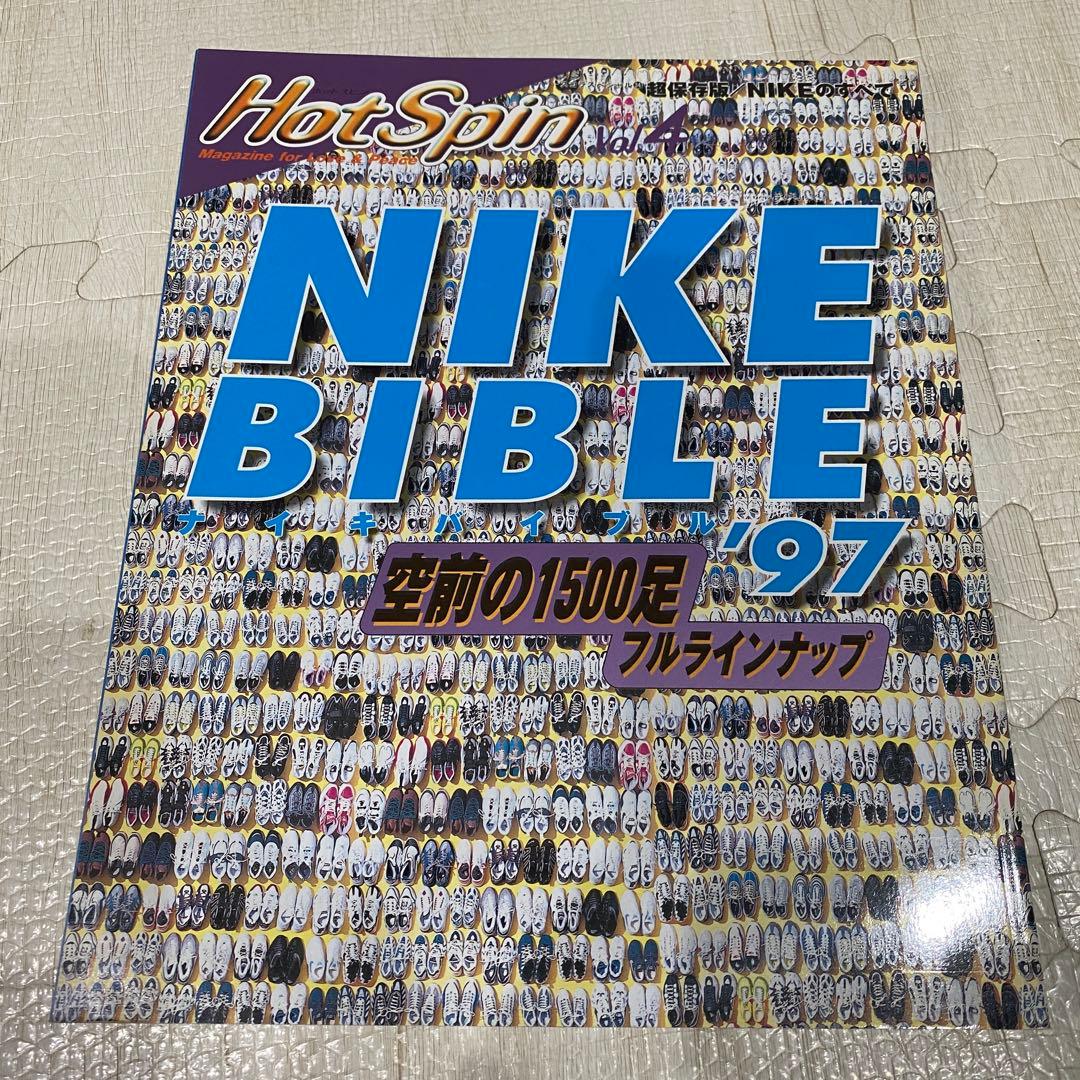 【美品】エアマックス特集などの雑誌6冊