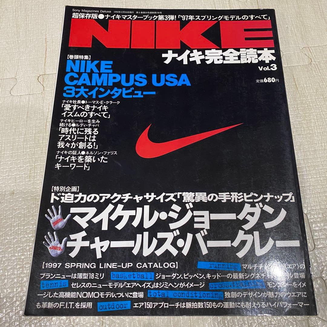 【美品】エアマックス特集などの雑誌6冊