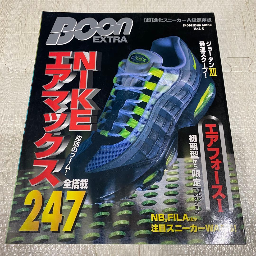 【美品】エアマックス特集などの雑誌6冊