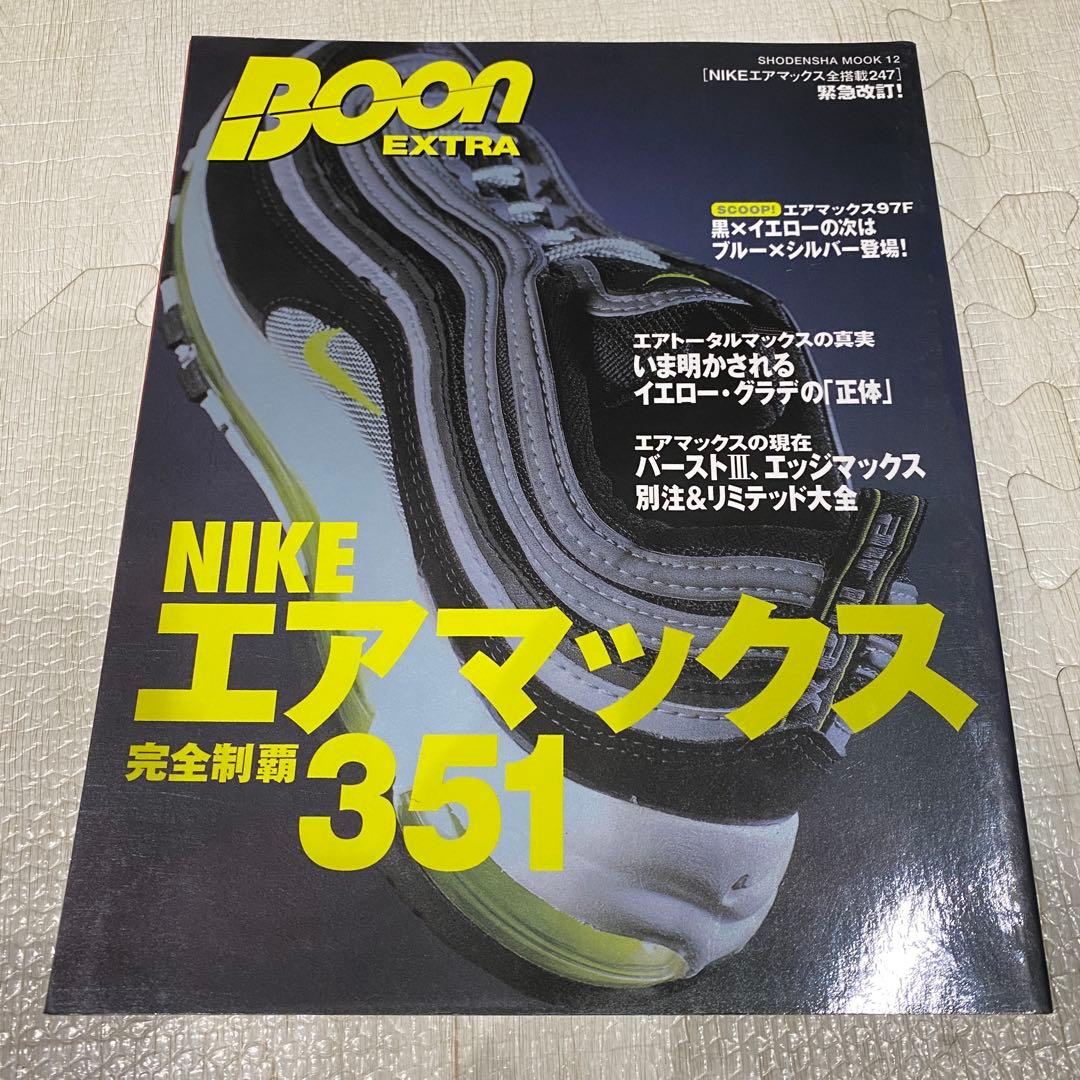 【美品】エアマックス特集などの雑誌6冊