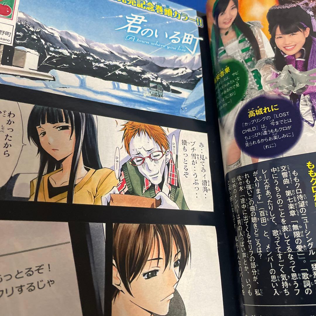 週間少年マガジン2012年15号