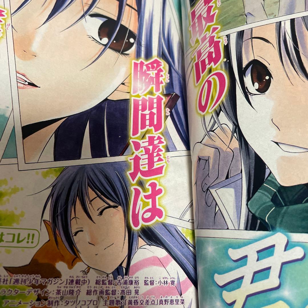 週間少年マガジン2012年15号