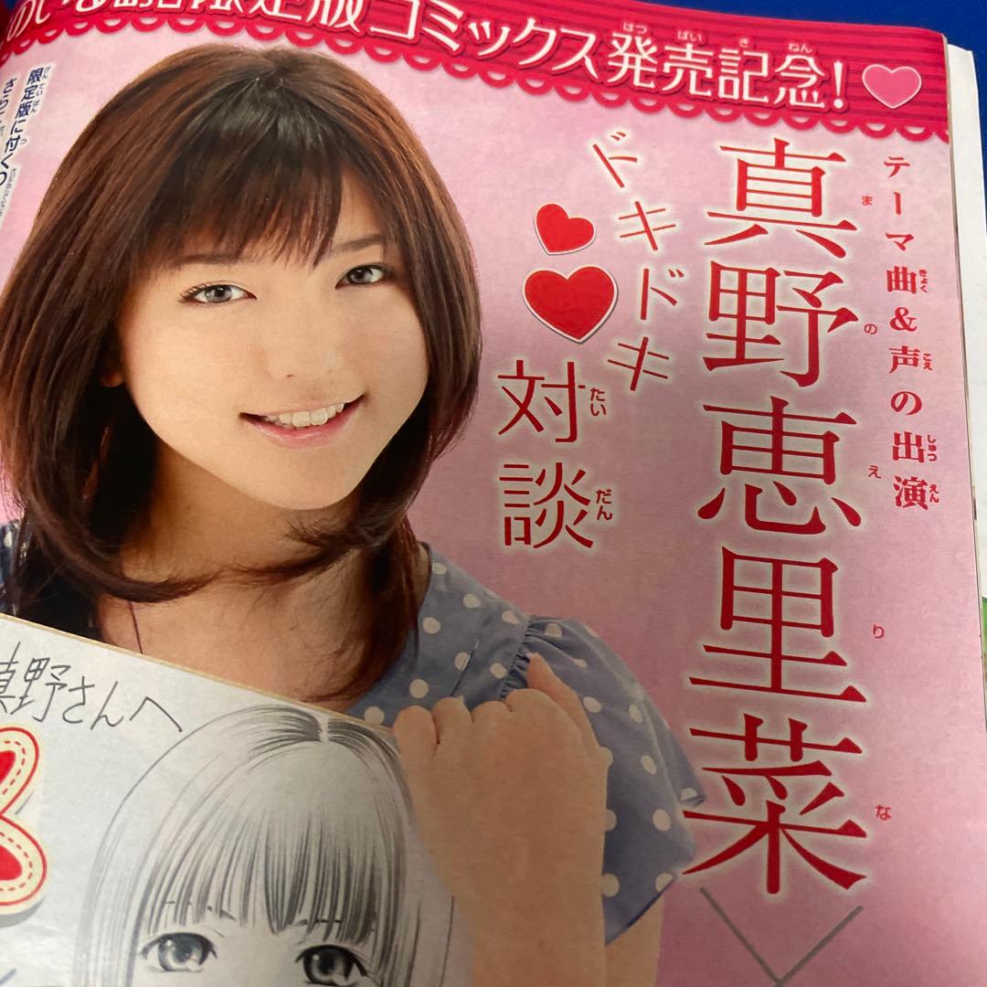 週間少年マガジン2012年15号