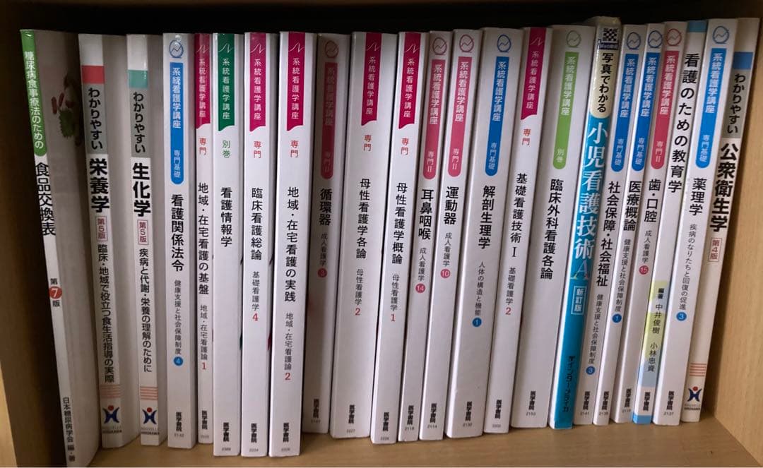 看護教科書まとめ売り②