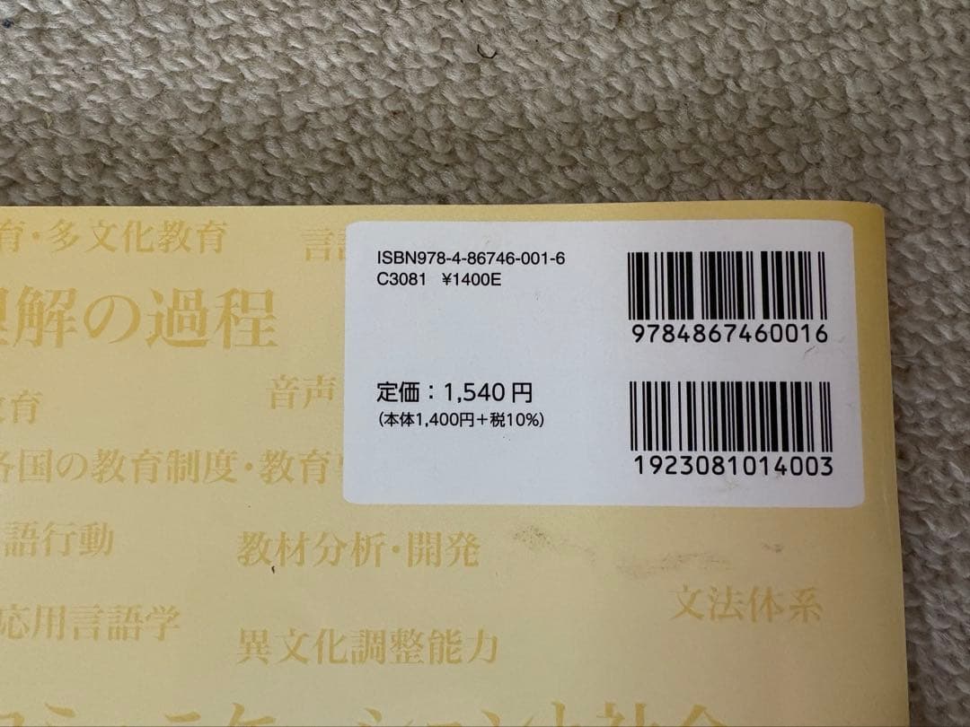 日本語教育能力検定試験　テキスト問題集セット