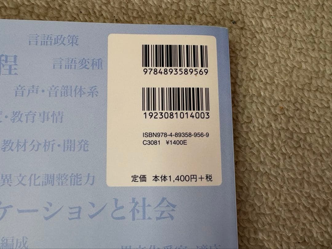 日本語教育能力検定試験　テキスト問題集セット
