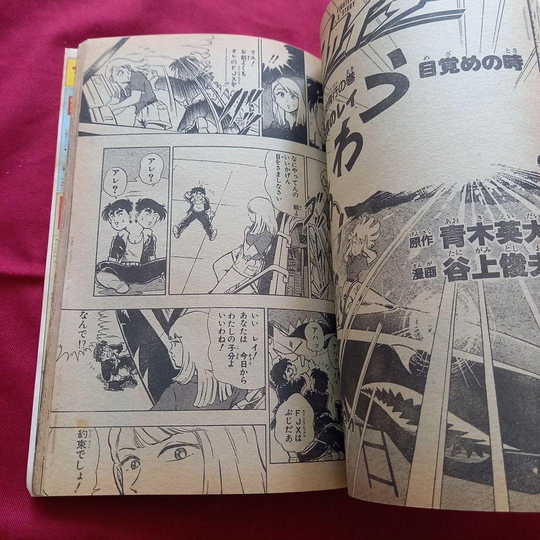【当時物美品】週刊 少年 ジャンプ 1982年25号 漫画 アニメ