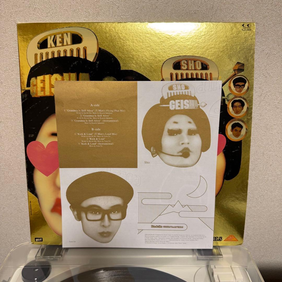 GEISHA GIRLS KEN & SHO リミックス